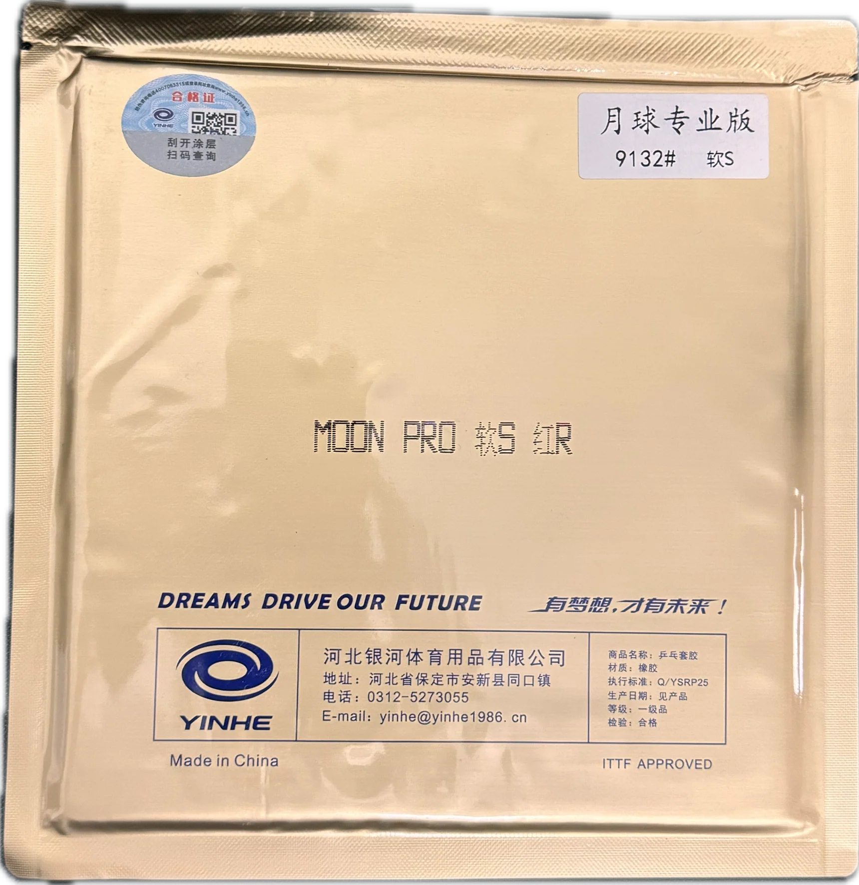 YiNHe MOON PRO