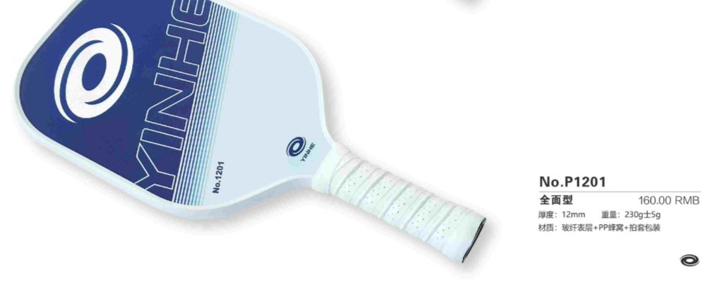 P1201 Racket