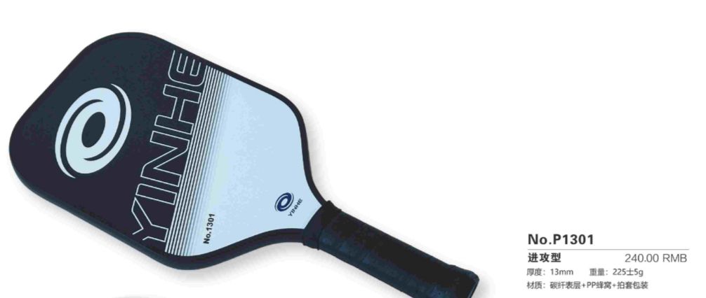 P1301 Racket