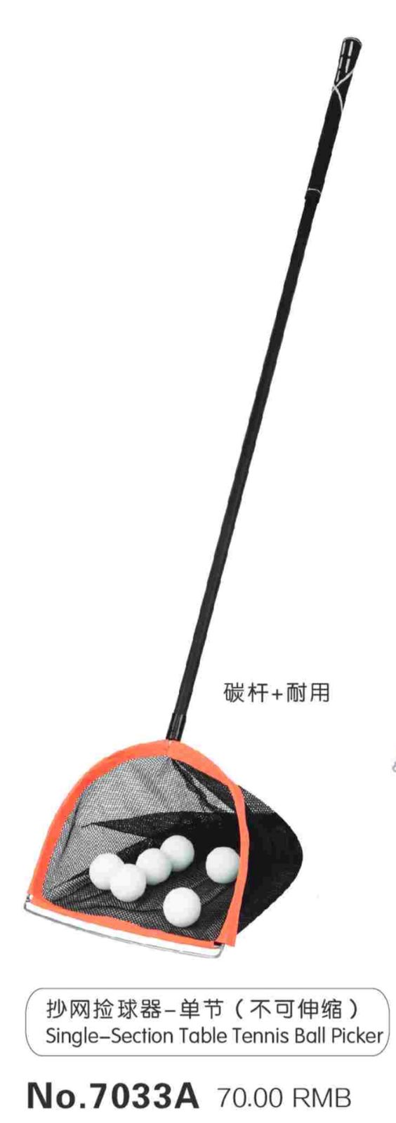 YinHe Ball Picker 7033C